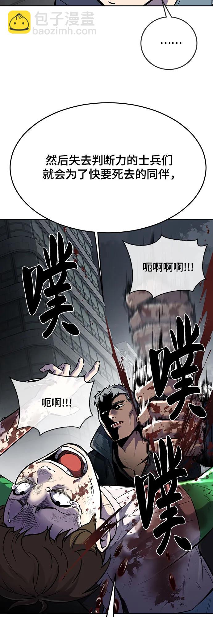 [第2部] 第92话 引鱼入瓮44