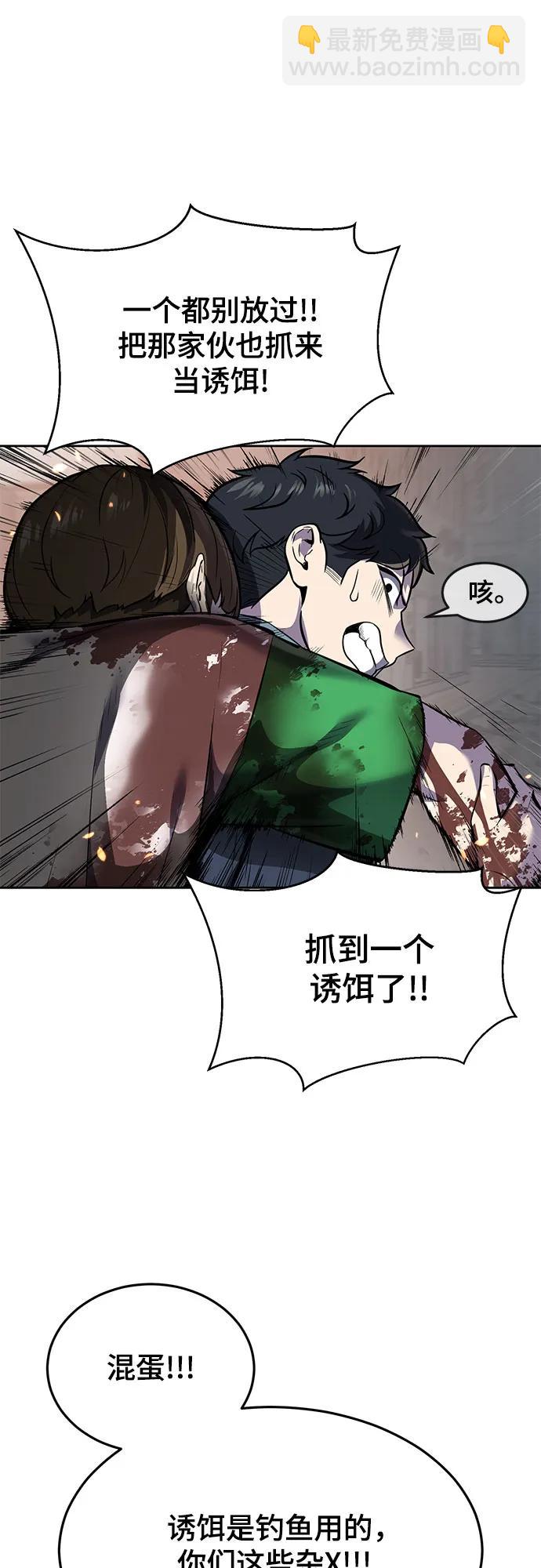 [第2部] 第92话 引鱼入瓮63