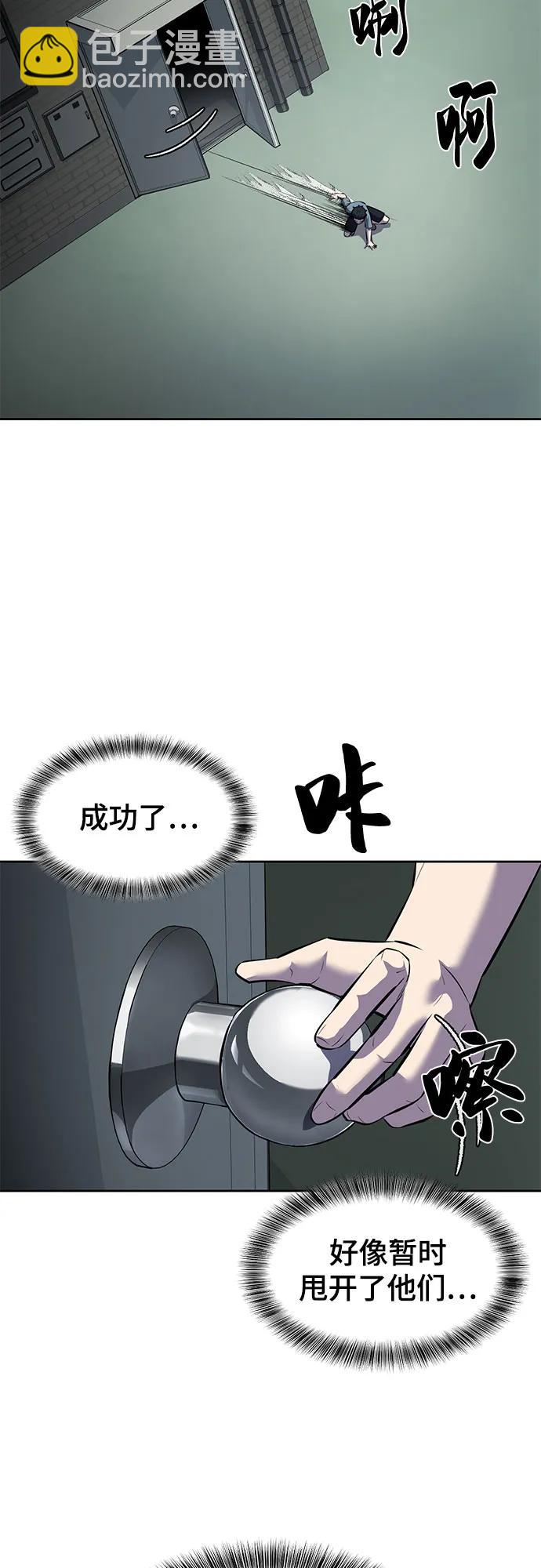 [第2部] 第92话 引鱼入瓮90