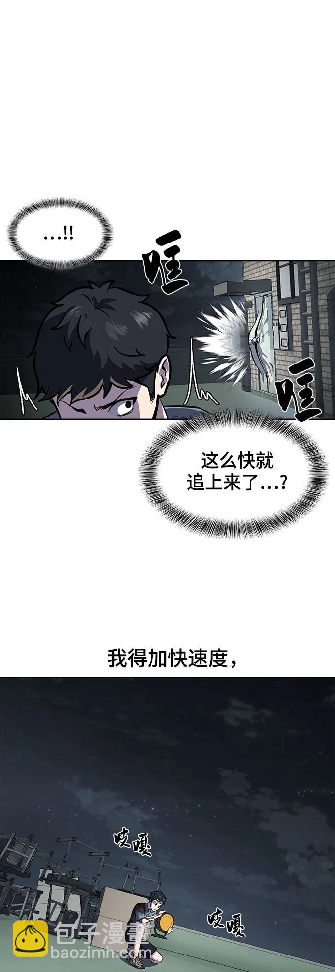 [第2部] 第92话 引鱼入瓮93