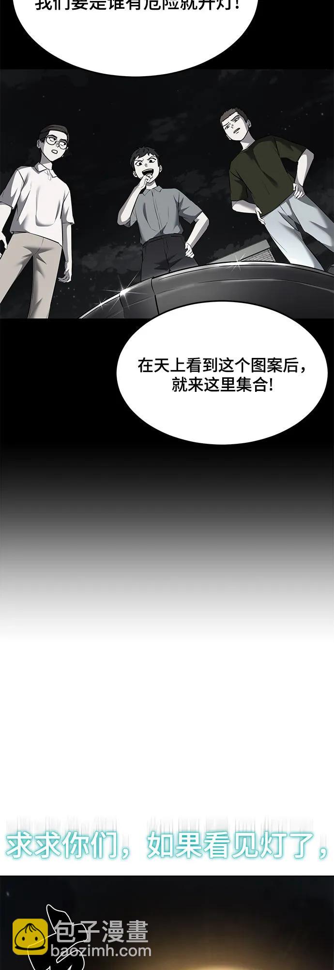 [第2部] 第92话 引鱼入瓮95