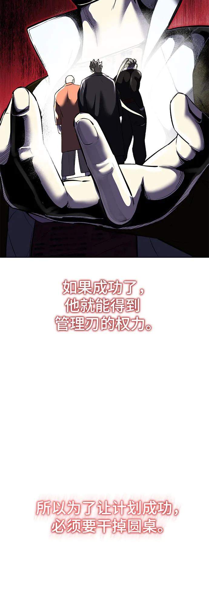[第2部] 第93话 交战之剑13