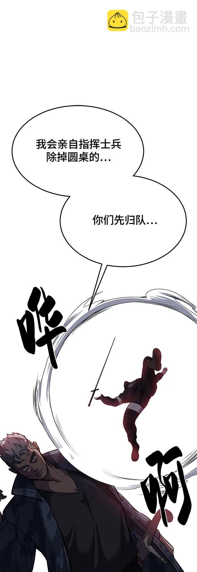 [第2部] 第93话 交战之剑14
