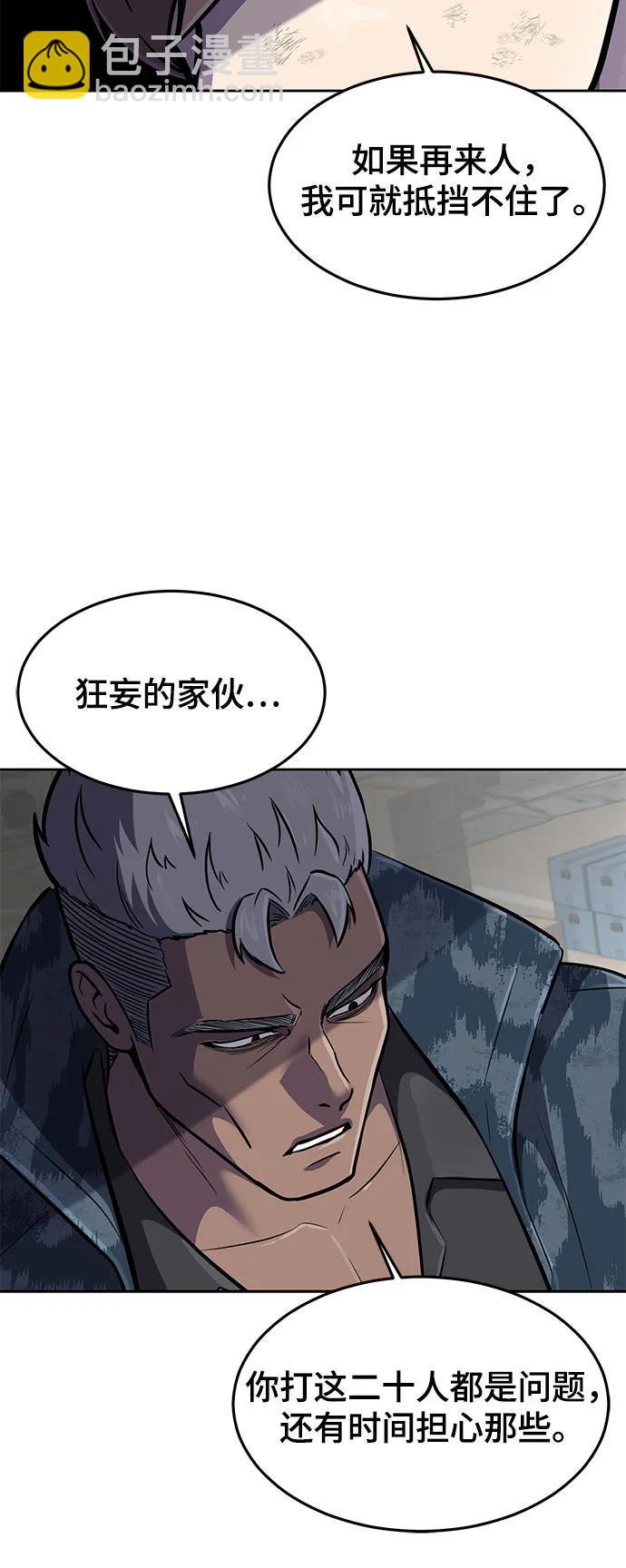 [第2部] 第93话 交战之剑18
