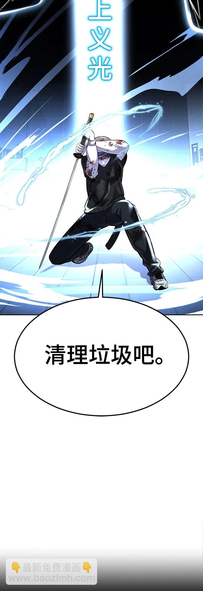 [第2部] 第93话 交战之剑3