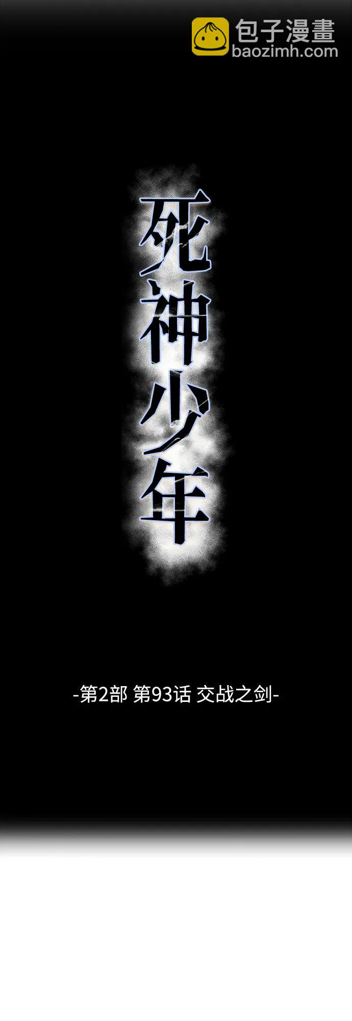 [第2部] 第93话 交战之剑4