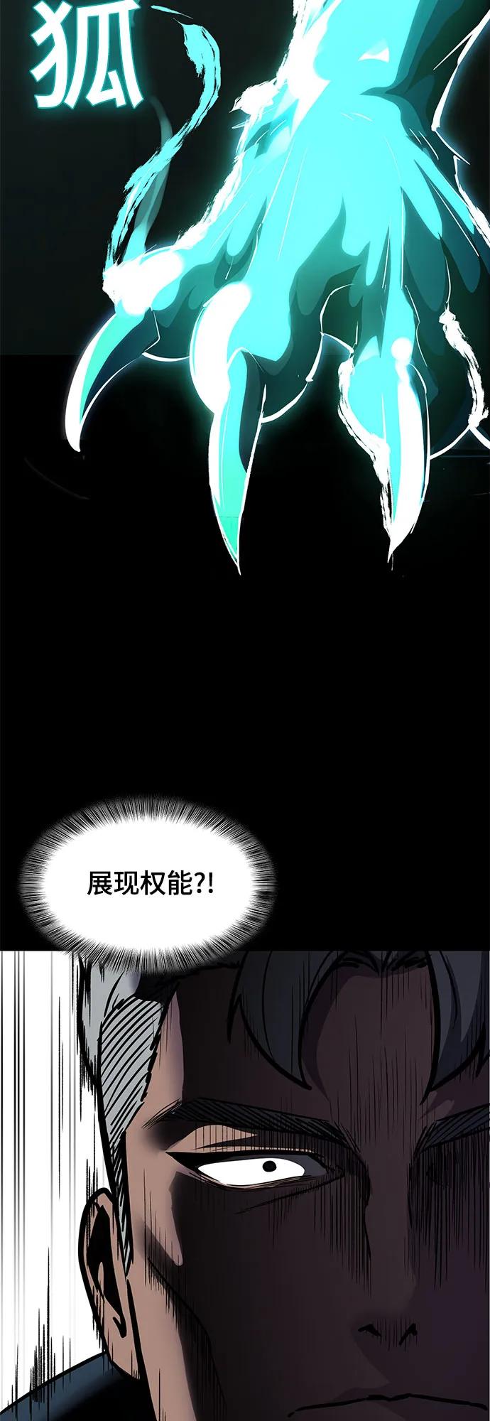 [第2部] 第93话 交战之剑41