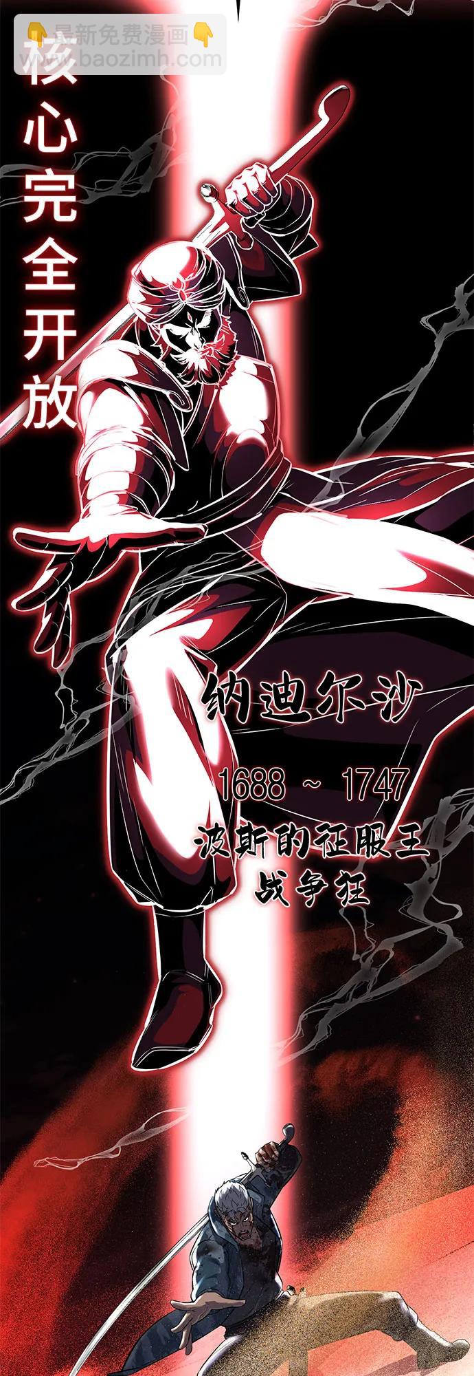 [第2部] 第93话 交战之剑64