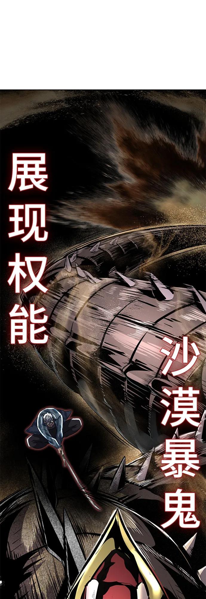 [第2部] 第93话 交战之剑72