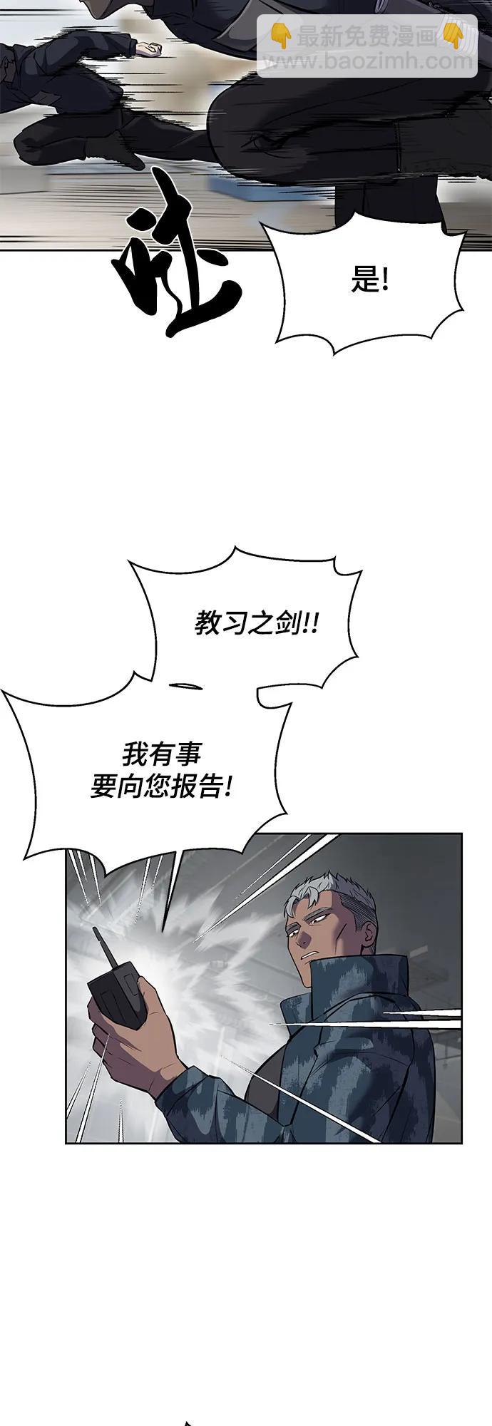 [第2部] 第93话 交战之剑9