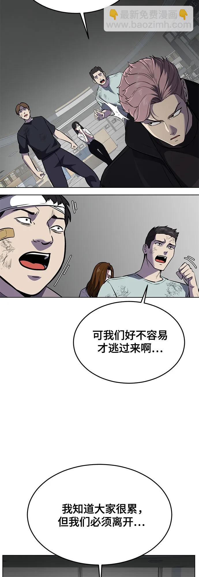 [第2部] 第94话 夺回作战73