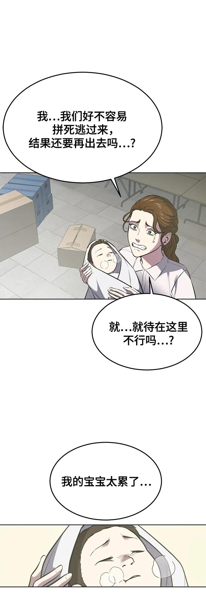 [第2部] 第94话 夺回作战76