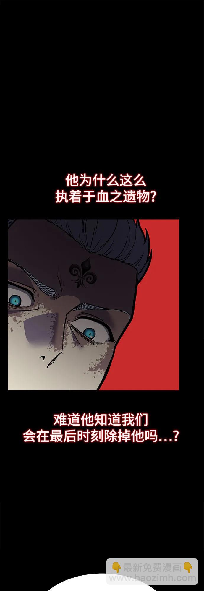 [第2部] 第95话 战略家101