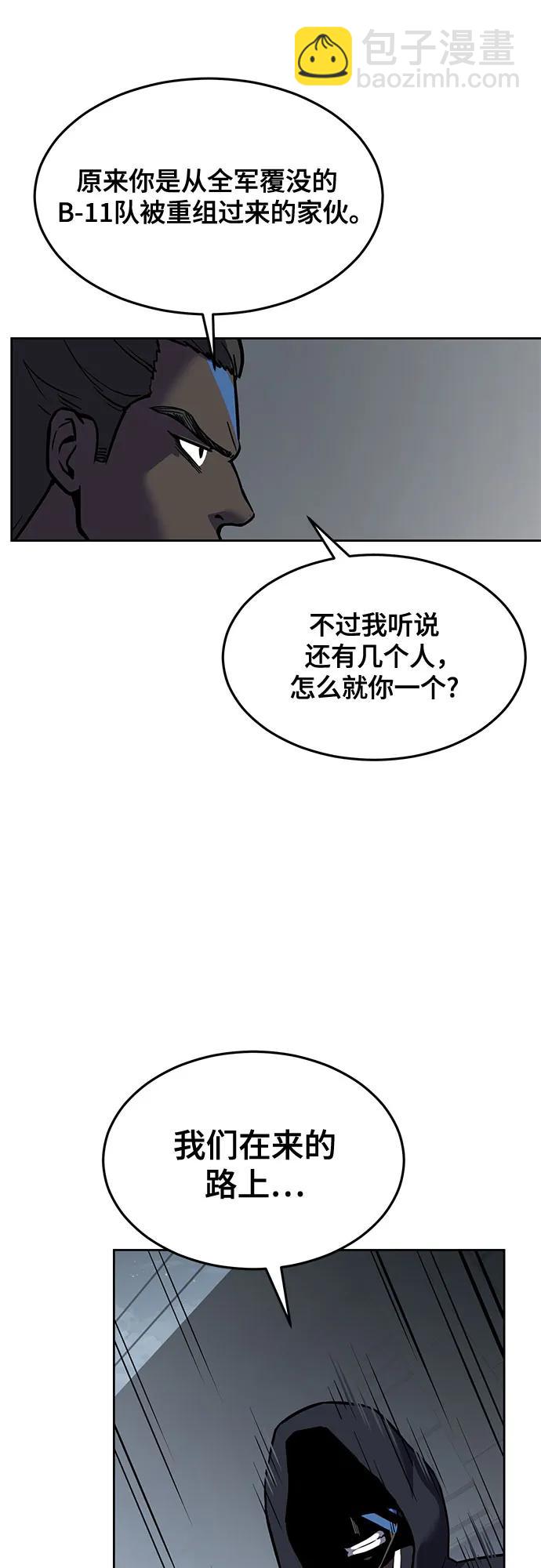 [第2部] 第95话 战略家112