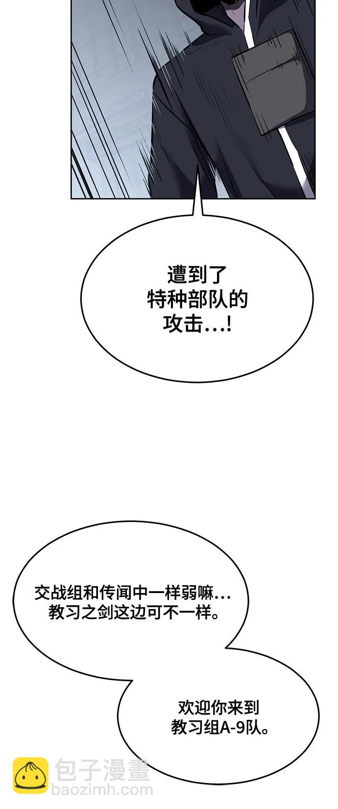 [第2部] 第95话 战略家113