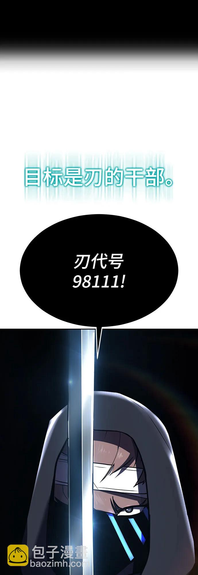 [第2部] 第95话 战略家117
