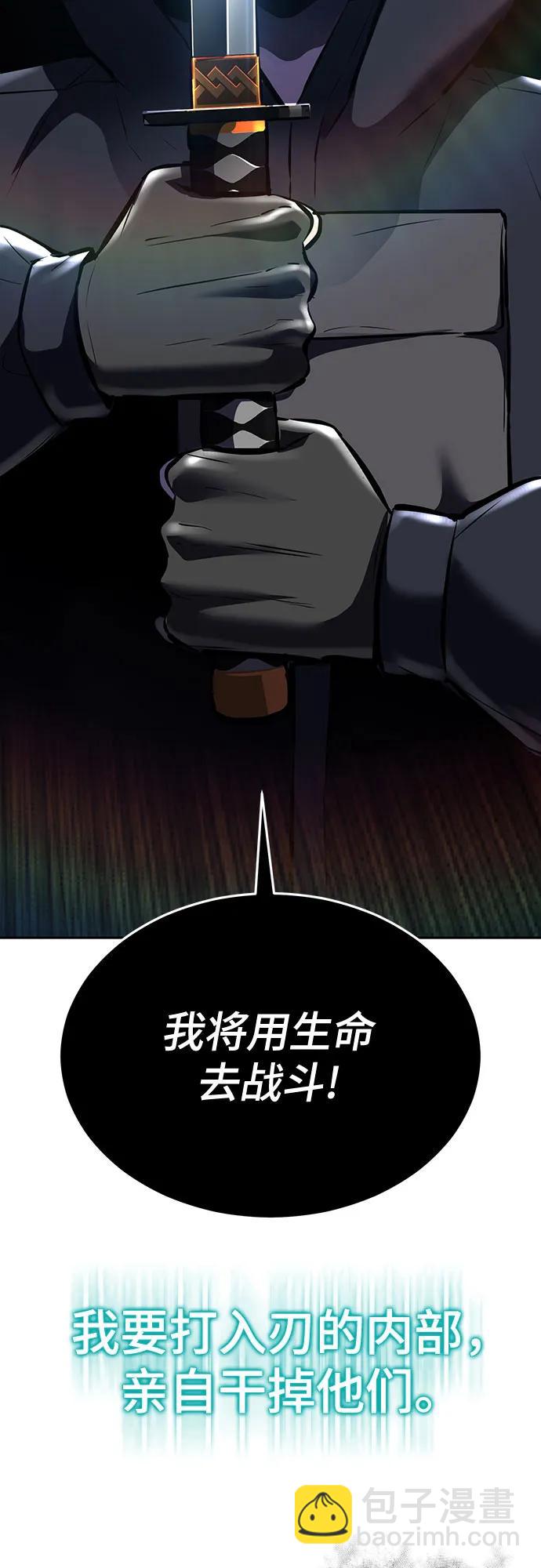 [第2部] 第95话 战略家118