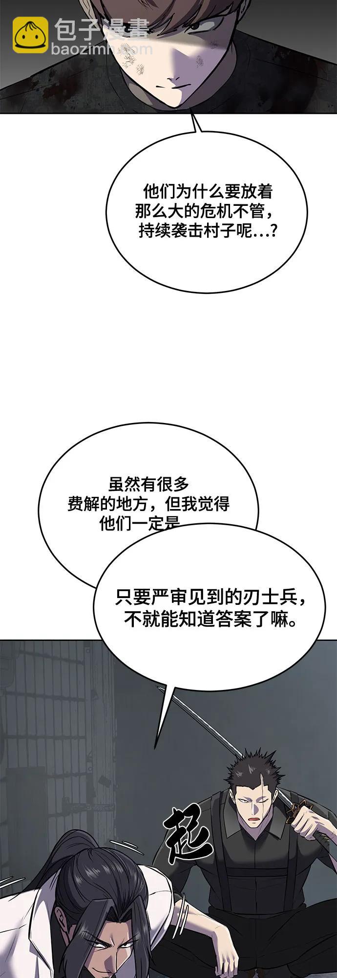 [第2部] 第95话 战略家12