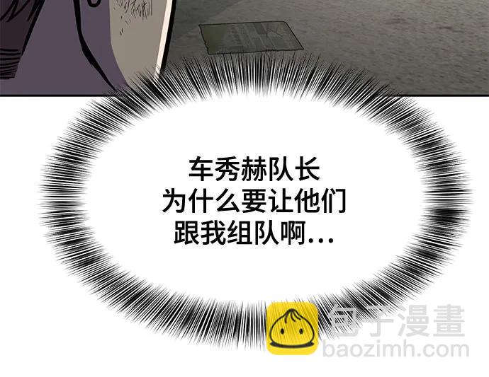 [第2部] 第95话 战略家15