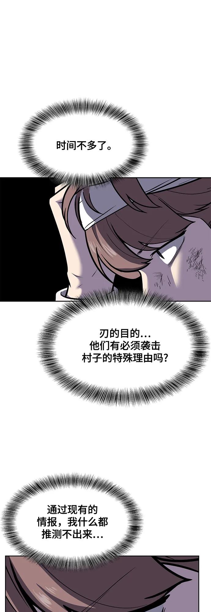 [第2部] 第95话 战略家16