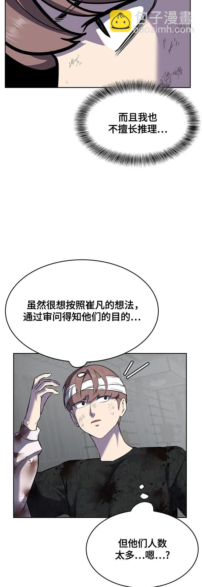 [第2部] 第95话 战略家17