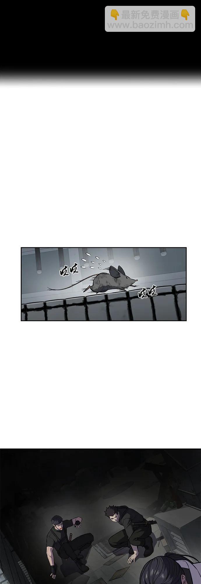 [第2部] 第95话 战略家2
