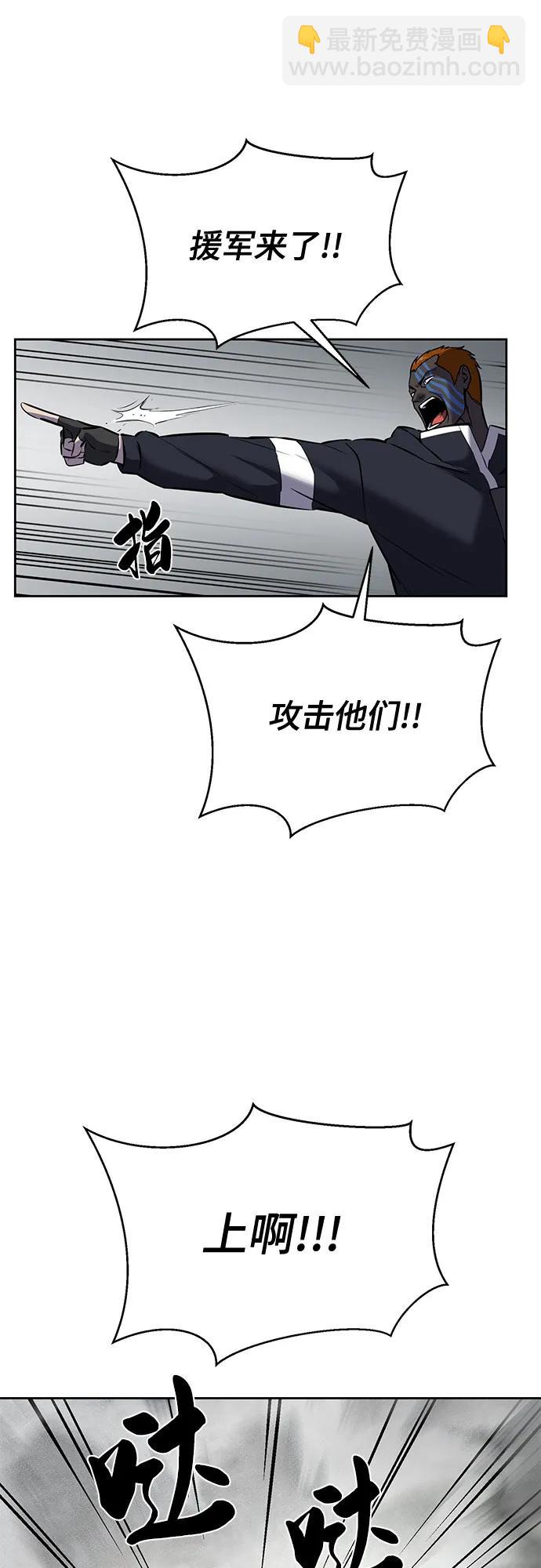 [第2部] 第95话 战略家29