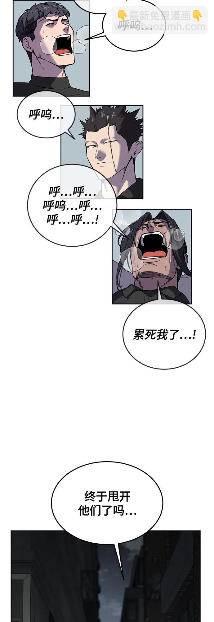 [第2部] 第95话 战略家33