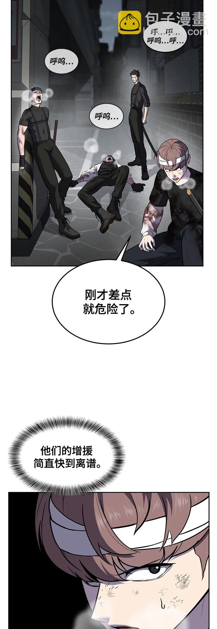 [第2部] 第95话 战略家34