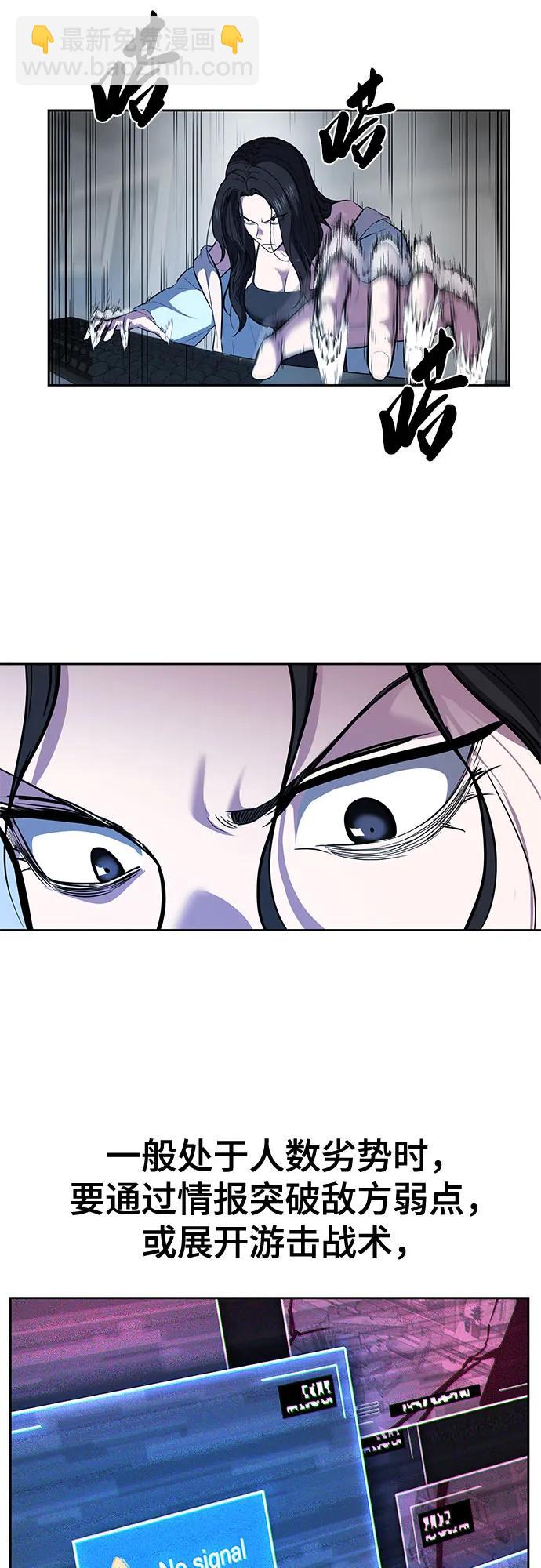 [第2部] 第95话 战略家37
