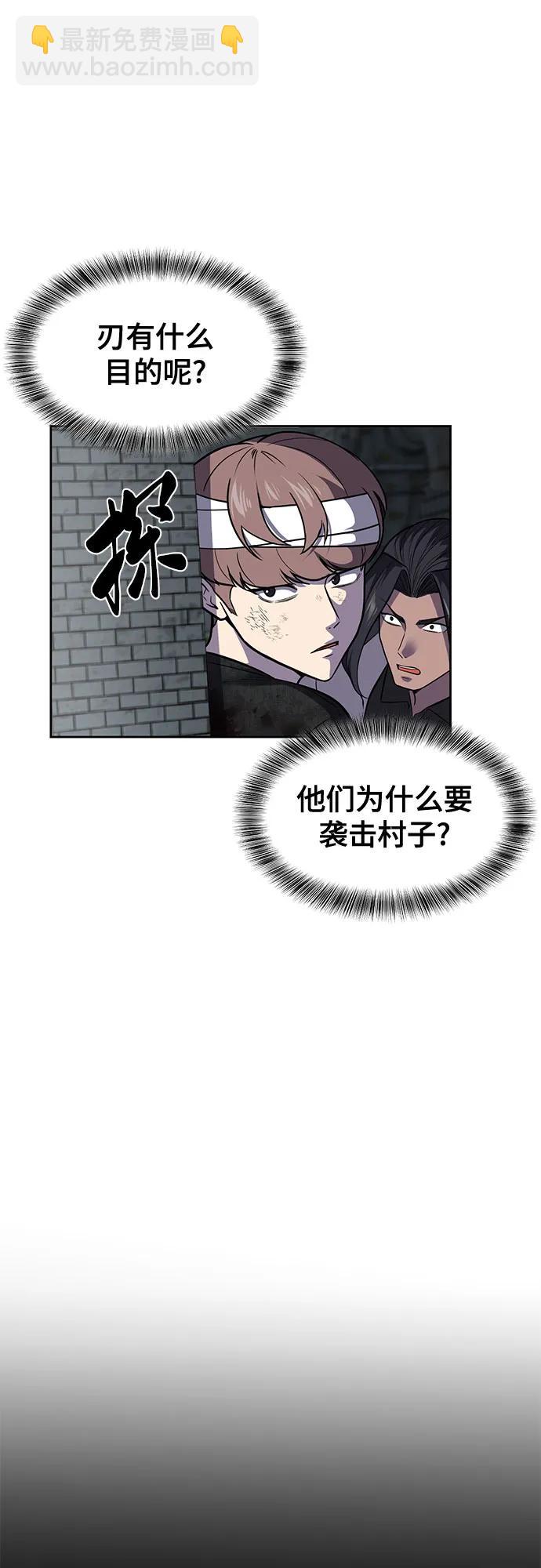 [第2部] 第95话 战略家4