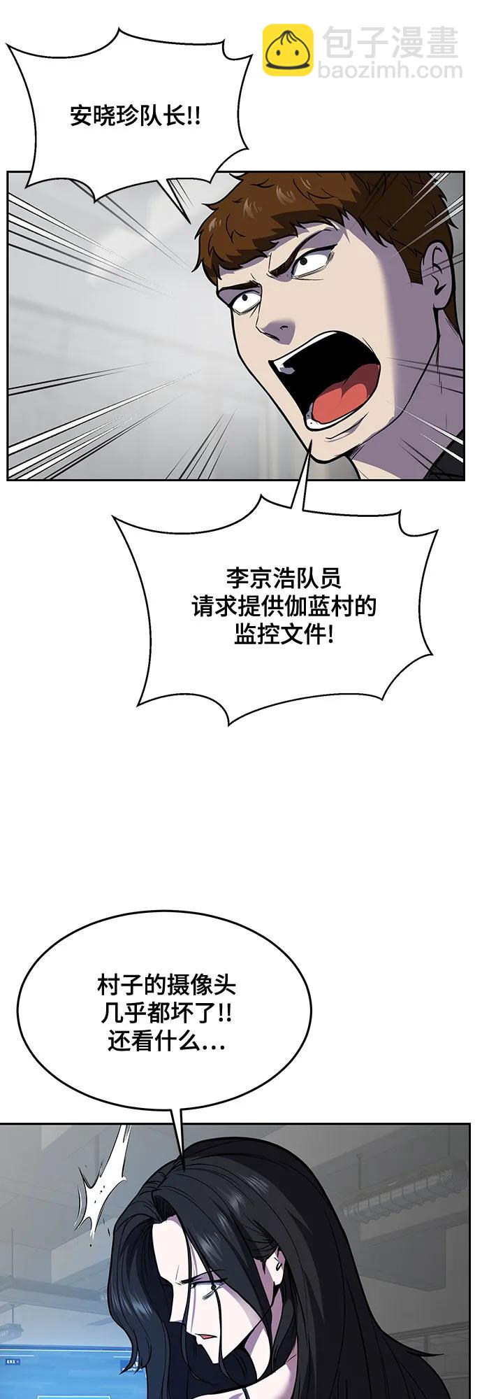 [第2部] 第95话 战略家40