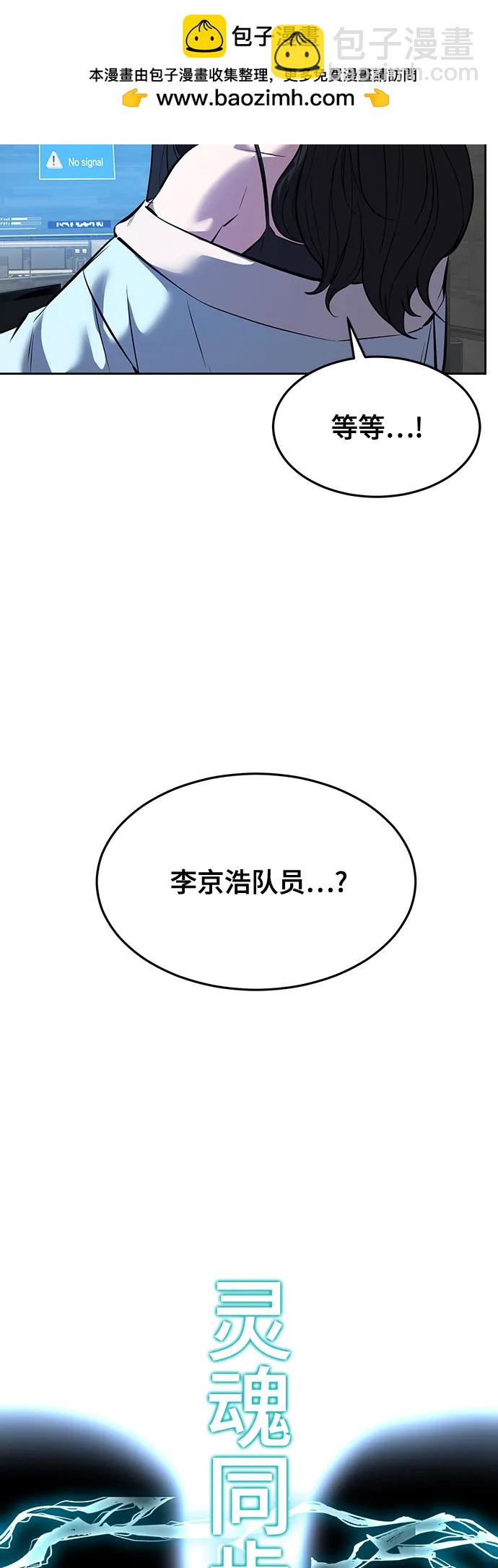 [第2部] 第95话 战略家41