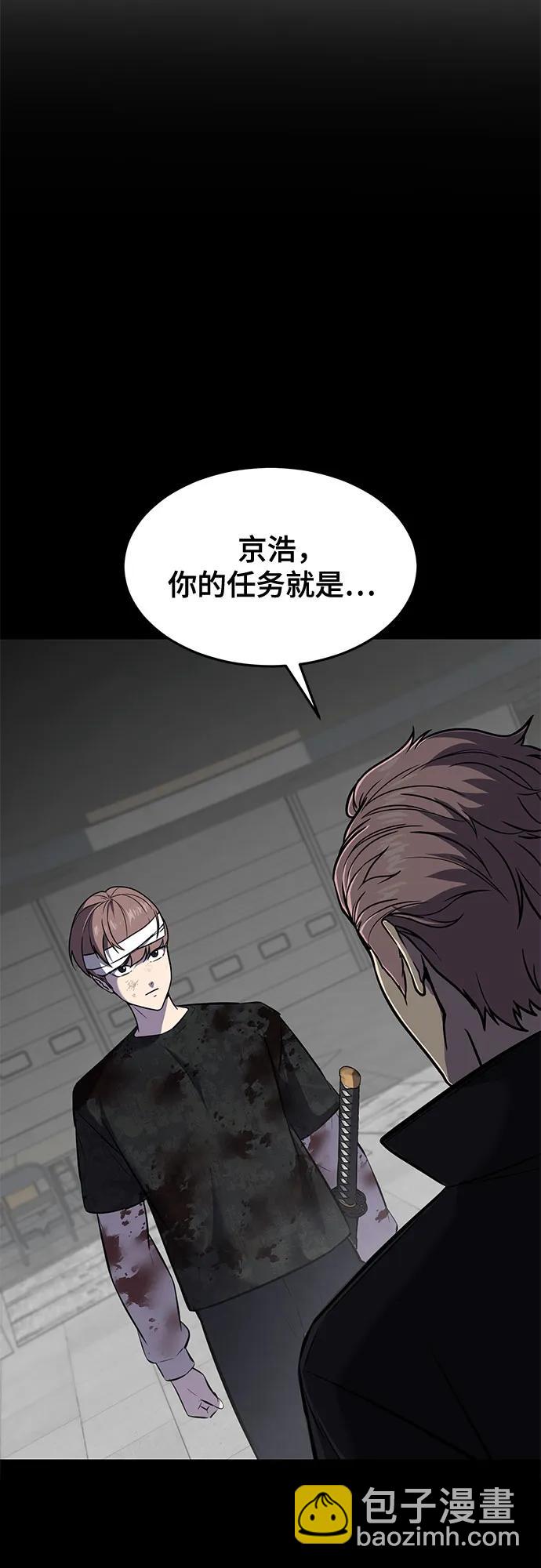 [第2部] 第95话 战略家5