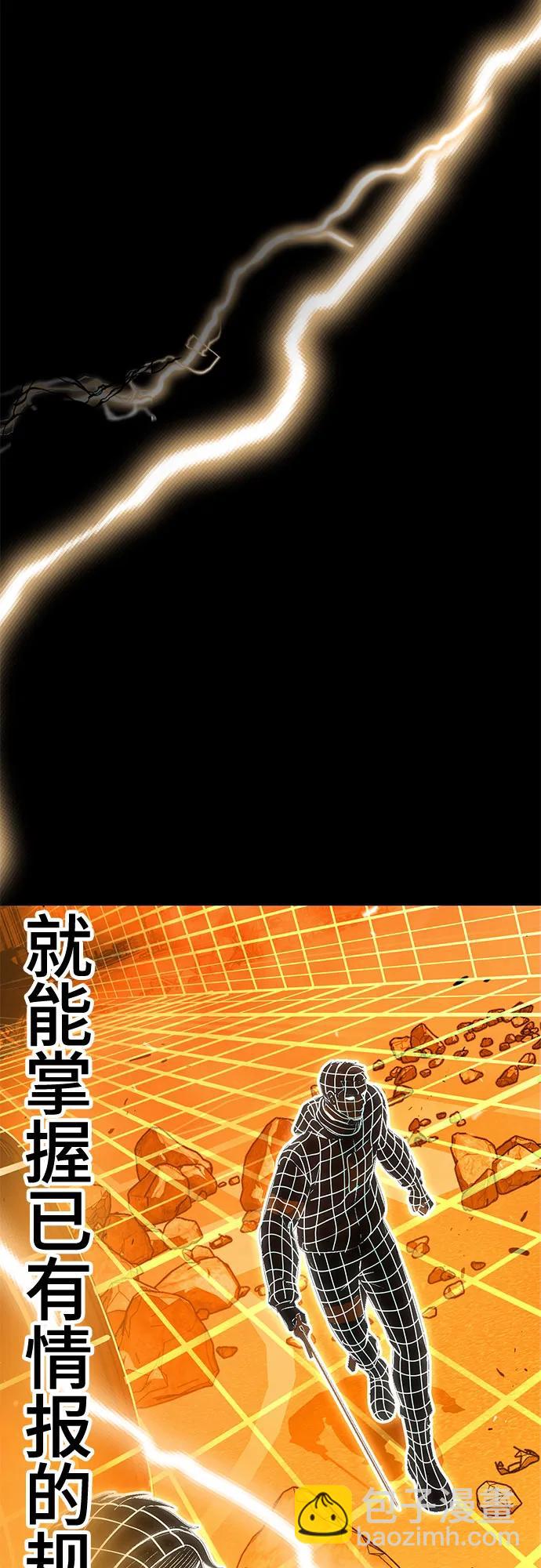 [第2部] 第95话 战略家51