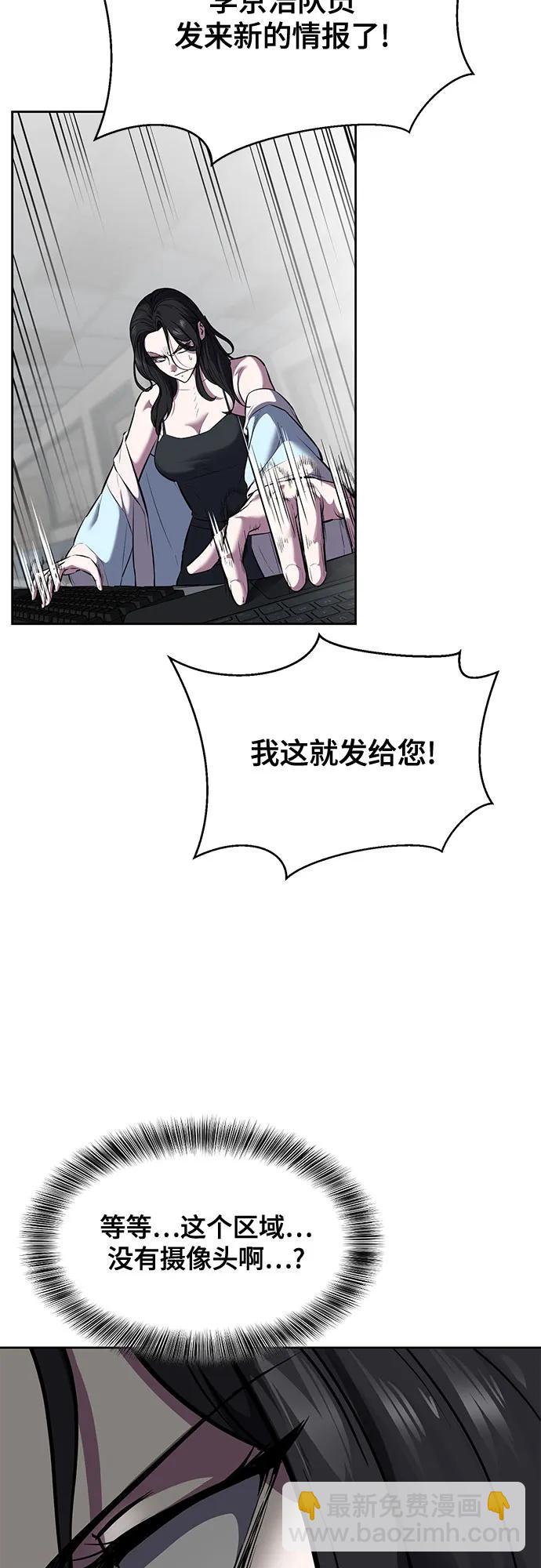 [第2部] 第95话 战略家54