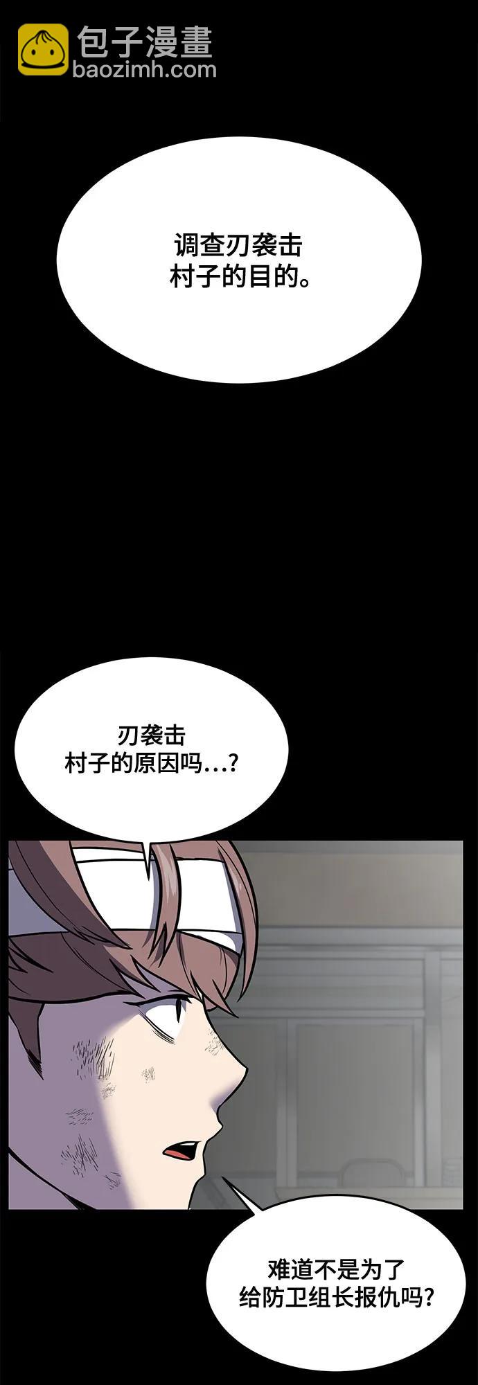 [第2部] 第95话 战略家6