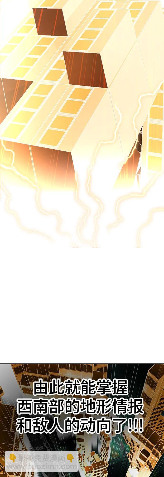 [第2部] 第95话 战略家60