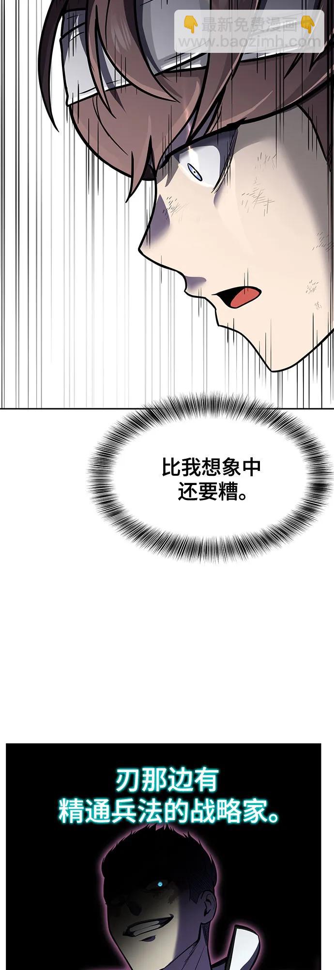 [第2部] 第95话 战略家62
