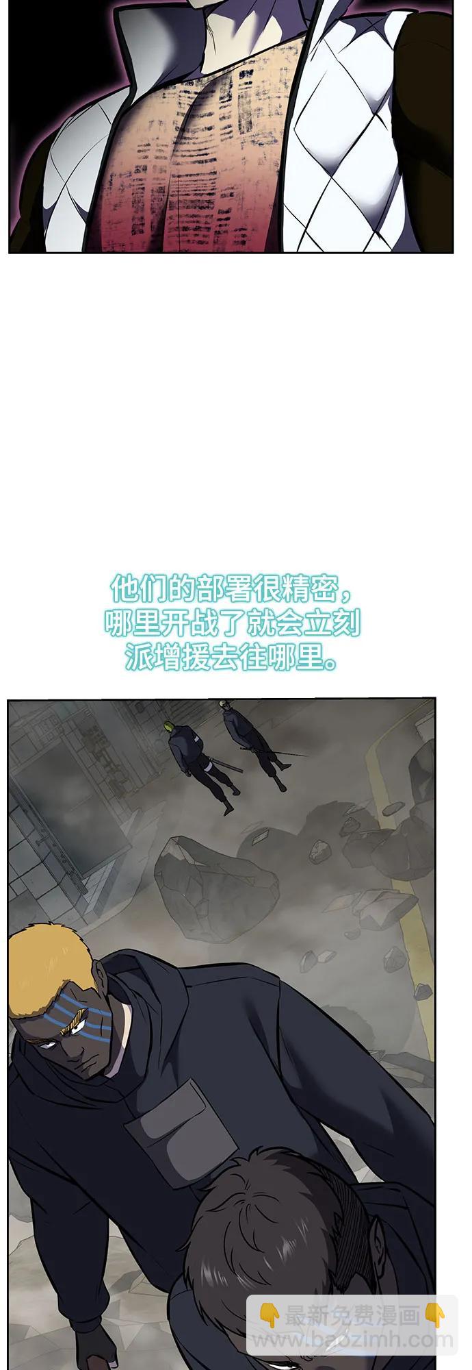 [第2部] 第95话 战略家63