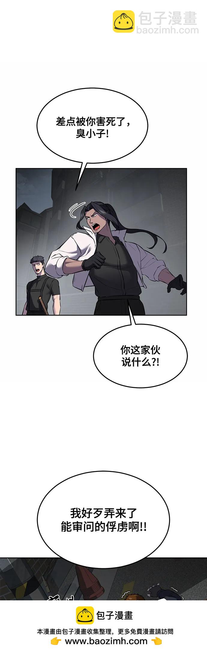 [第2部] 第95话 战略家65