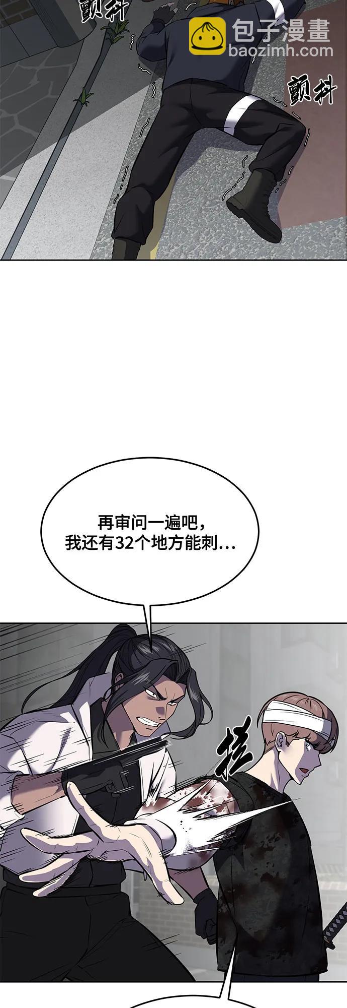 [第2部] 第95话 战略家66