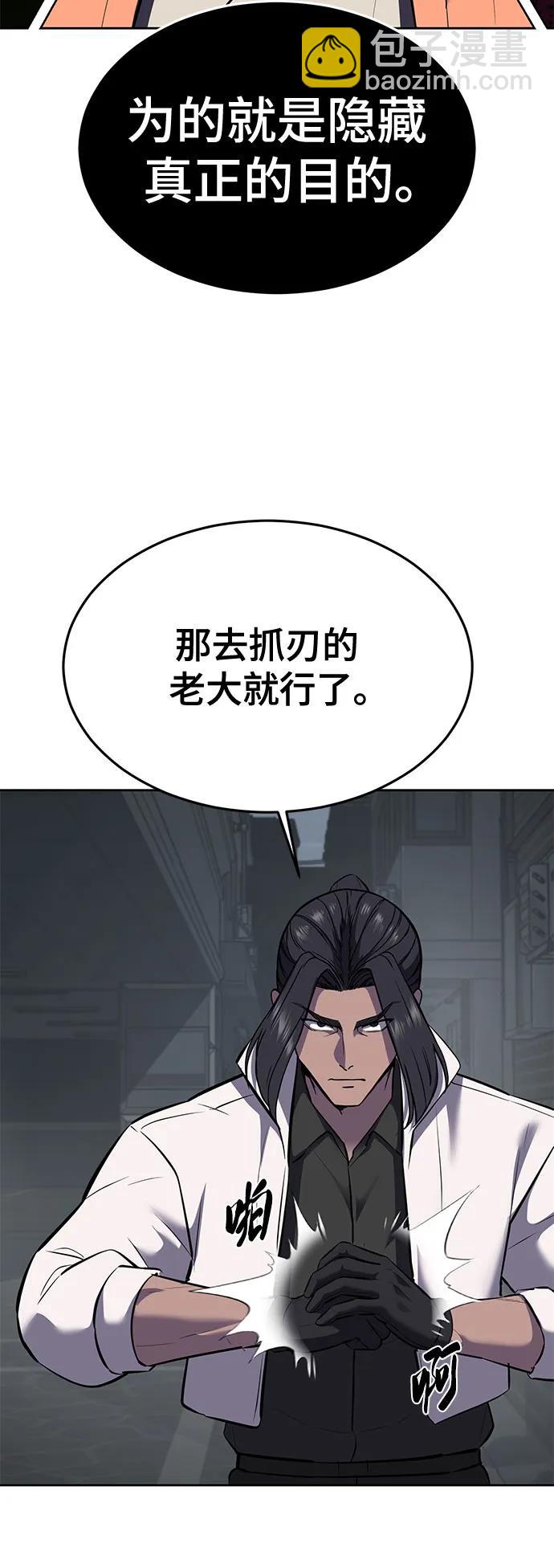 [第2部] 第95话 战略家68