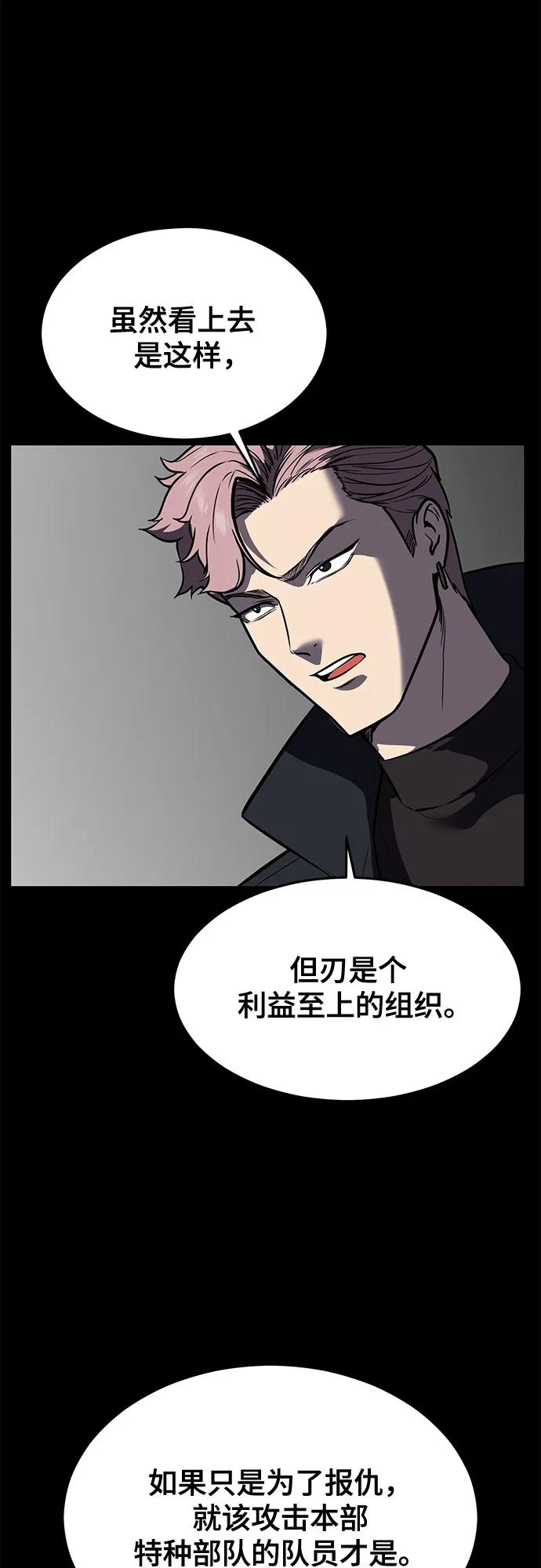 [第2部] 第95话 战略家7