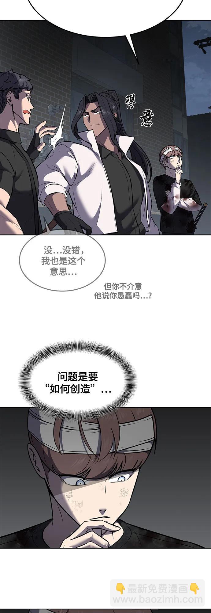 [第2部] 第95话 战略家70