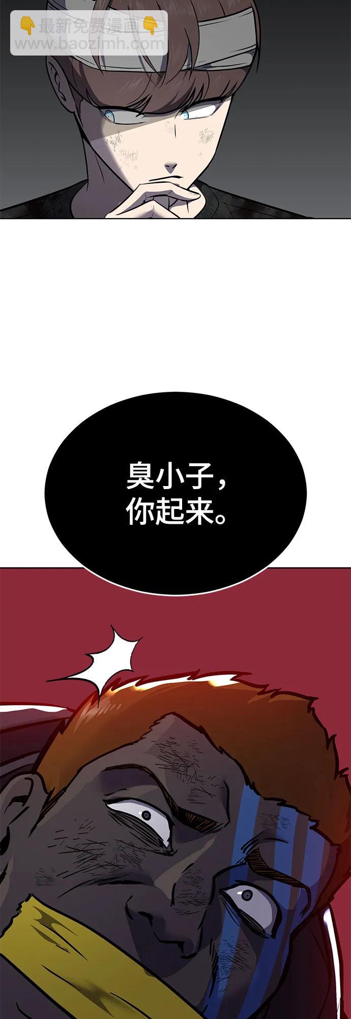 [第2部] 第95话 战略家71
