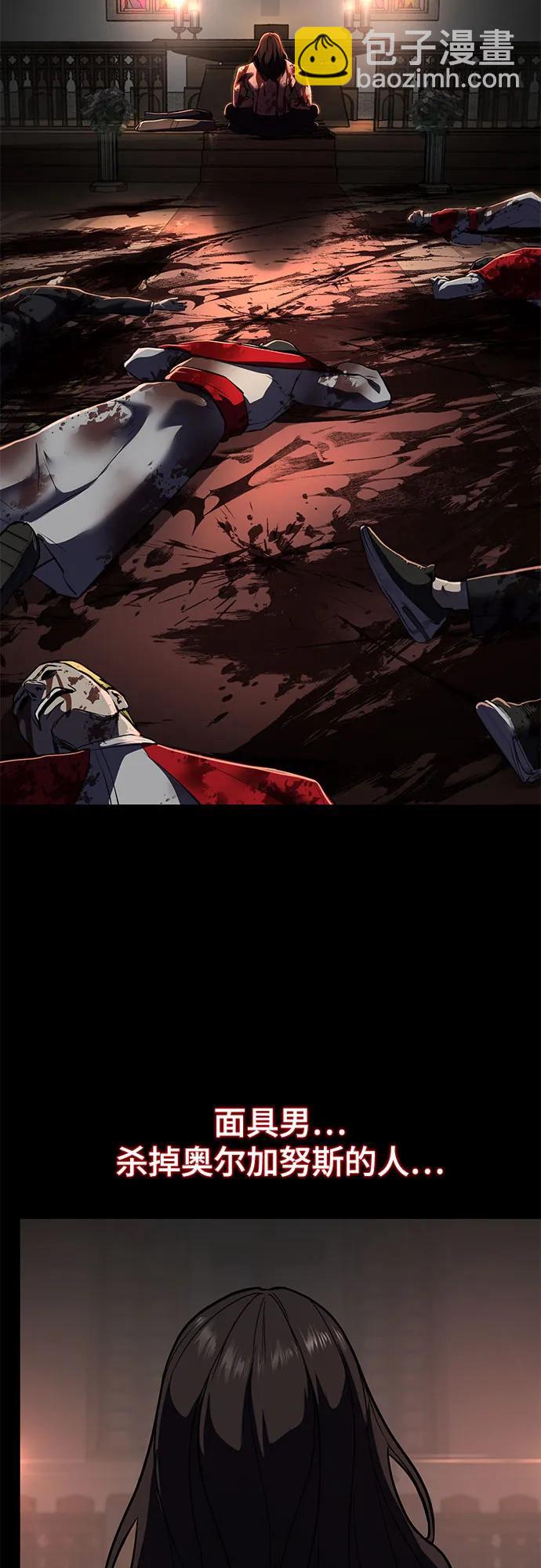 [第2部] 第95话 战略家74