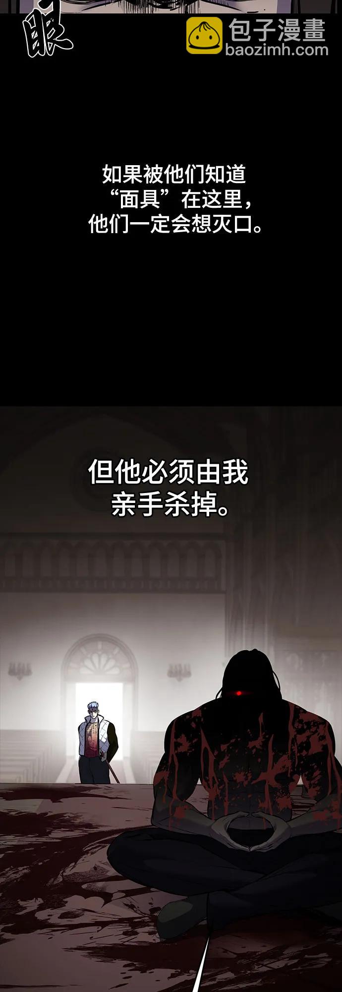 [第2部] 第95话 战略家81
