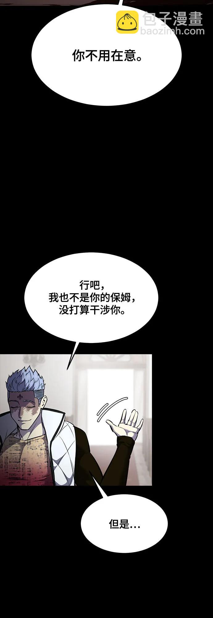 [第2部] 第95话 战略家82