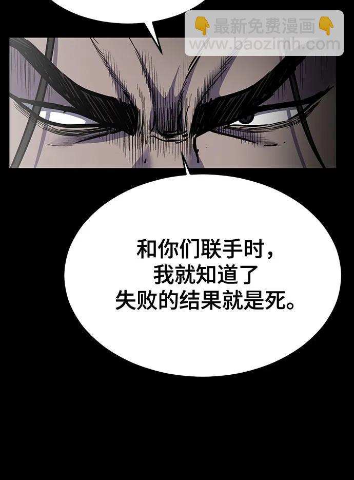 [第2部] 第95话 战略家84